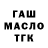 Дистиллят ТГК гашишное масло Derlie Monne