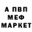 МЕТАМФЕТАМИН пудра DASHA shake