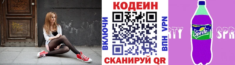 ссылка на мегу ONION  Бирюч  Кодеиновый сироп Lean напиток Lean (лин) 