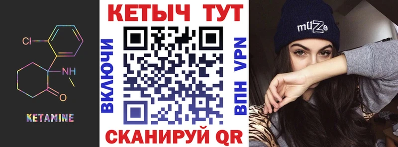Кетамин VHQ  Бирюч 
