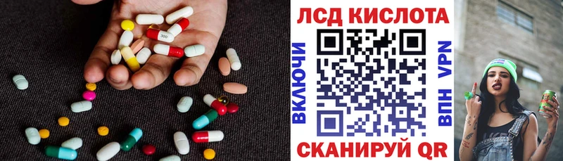 Лсд 25 экстази кислота Бирюч
