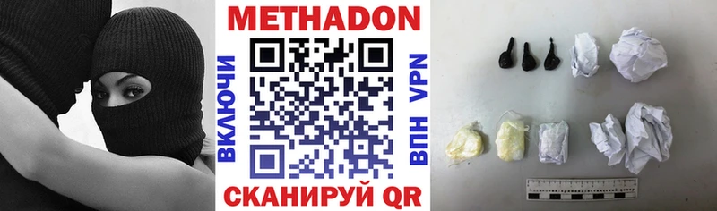 Метадон белоснежный  Бирюч 